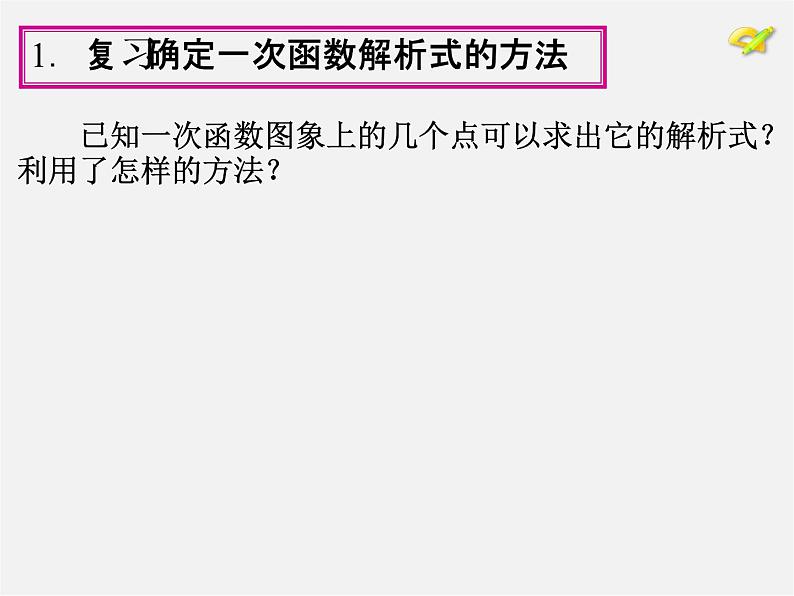 第1套人教版数学九上22.1《二次函数的图象和性质》（选学）PPT课件第4页