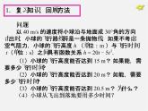 第1套人教版数学九上22.2《二次函数与一元二次方程》PPT课件
