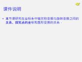 第1套人教版数学九上第23章《旋转》数学活动 PPT课件