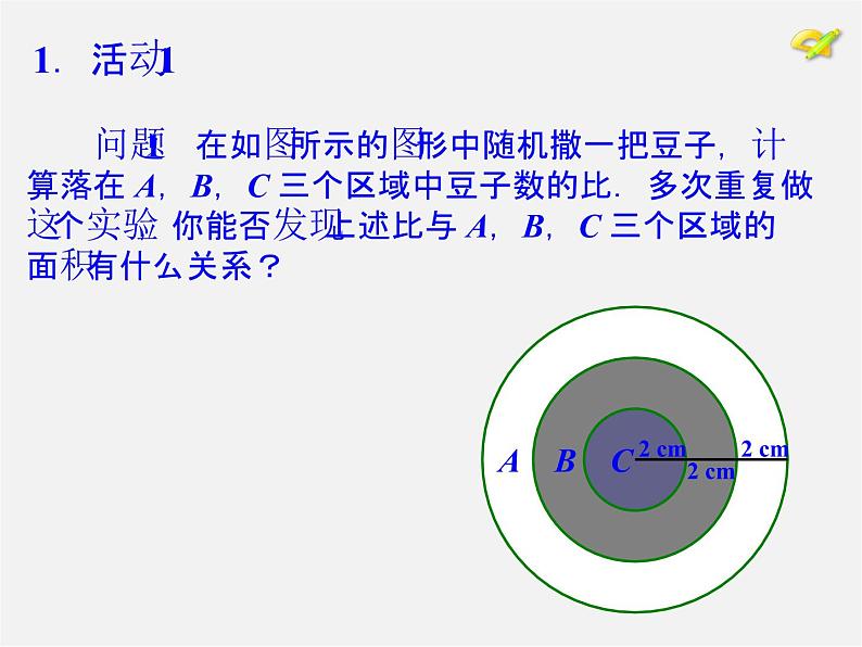 第1套人教版数学九上第25章《统计初步》数学活动 PPT课件04