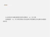 第3套人教初中数学九上  21.2.3 因式分解法课件