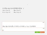 第3套人教初中数学九上  21.2.3 因式分解法课件