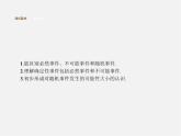第3套人教初中数学九上  25.1.1 随机事件课件