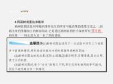 第3套人教初中数学九上  25.2 用列举法求概率（第2课时）用画树状图法和列表法求概率课件