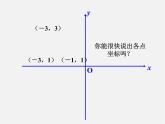 第4套人教初中数学九上  23.2.3 关于原点对称的点的坐标课件