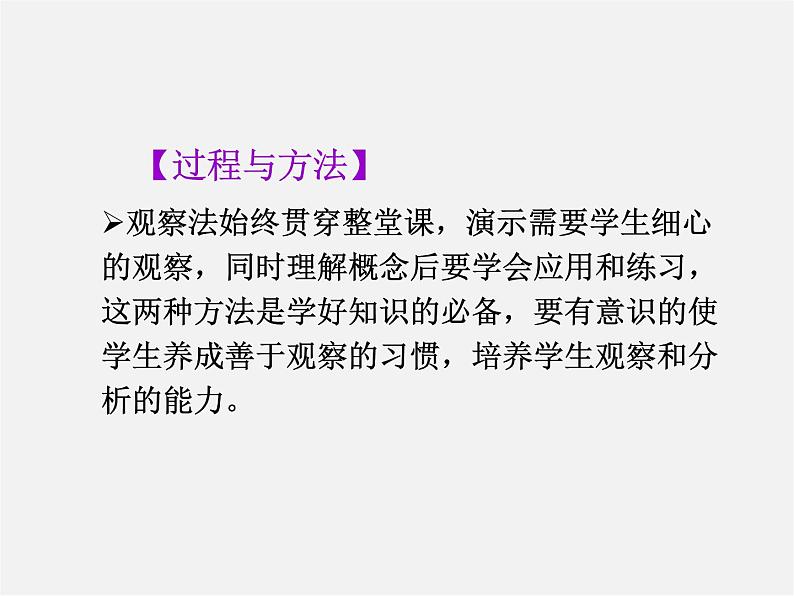 第4套人教初中数学九上  23.2.3 关于原点对称的点的坐标课件第6页