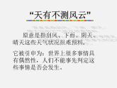 第4套人教初中数学九上  25.1.1 随机事件课件
