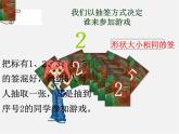 第4套人教初中数学九上  25.1.1 随机事件课件