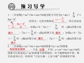 第5套人教初中数学九上  22.1.4 二次函数y＝ax2＋bx＋c的图象和性质（第1课时）课件1