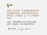 第5套人教初中数学九上  22.1.4 二次函数y＝ax2＋bx＋c的图象和性质（第1课时）课件2