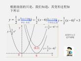 第5套人教初中数学九上  22.1.4 二次函数y＝ax2＋bx＋c的图象和性质（第1课时）课件2