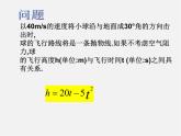 第5套人教初中数学九上  22.2 二次函数与一元二次方程（第1课时）课件1