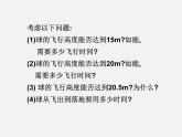 第5套人教初中数学九上  22.2 二次函数与一元二次方程（第1课时）课件1
