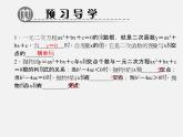 第5套人教初中数学九上  22.2 二次函数与一元二次方程（第1课时）课件2
