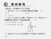 第5套人教初中数学九上  22.2 二次函数与一元二次方程（第1课时）课件2