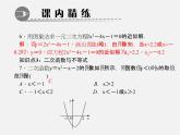 第5套人教初中数学九上  22.2 二次函数与一元二次方程（第1课时）课件2