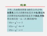 第5套人教初中数学九上  22.2 二次函数与一元二次方程（第2课时）课件1