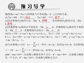 第5套人教初中数学九上  22.2 二次函数与一元二次方程（第2课时）课件2