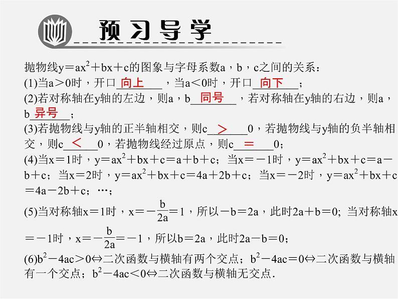 第5套人教初中数学九上  22.2 二次函数与一元二次方程（第2课时）课件202