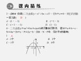 第5套人教初中数学九上  22.2 二次函数与一元二次方程（第2课时）课件2