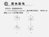 第5套人教初中数学九上  22.2 二次函数与一元二次方程（第2课时）课件2