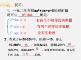 第5套人教初中数学九上  22.2 二次函数与一元二次方程课件1