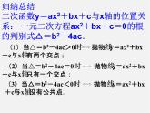 第5套人教初中数学九上  22.2 二次函数与一元二次方程课件2