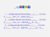 第5套人教初中数学九上  22.3 实际问题与二次函数（第1课时）课件2
