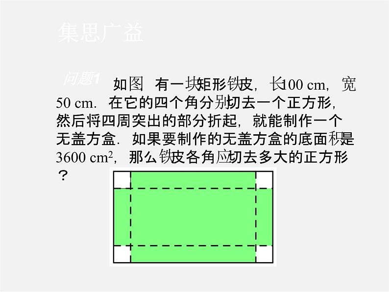 第6套人教初中数学九上  21.1 一元二次方程课件408