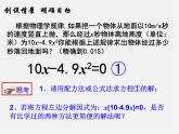 第6套人教初中数学九上  21.2 用因式分解法解一元二次方程（第4课时）课件