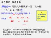 第6套人教初中数学九上  21.2 用因式分解法解一元二次方程（第4课时）课件