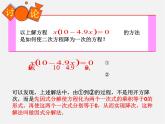 第6套人教初中数学九上  21.2 用因式分解法解一元二次方程（第4课时）课件