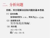 第6套人教初中数学九上  21.2.1 配方法（第2课时）课件2