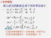 第6套人教初中数学九上  21.2.1 配方法课件2