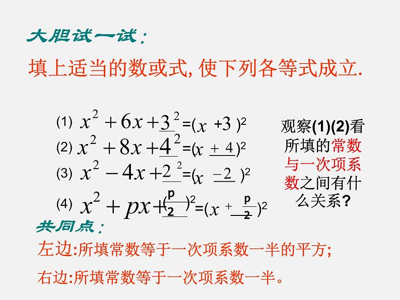 第6套人教初中数学九上  21.2.1 配方法课件307