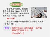 第6套人教初中数学九上  21.2.3 因式分解法课件2