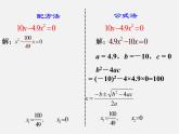 第6套人教初中数学九上  21.2.3 因式分解法课件2