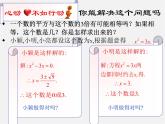 第6套人教初中数学九上  21.2.3 因式分解法课件4