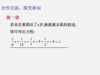 2021学年第二十一章 一元二次方程21.1 一元二次方程图片ppt课件