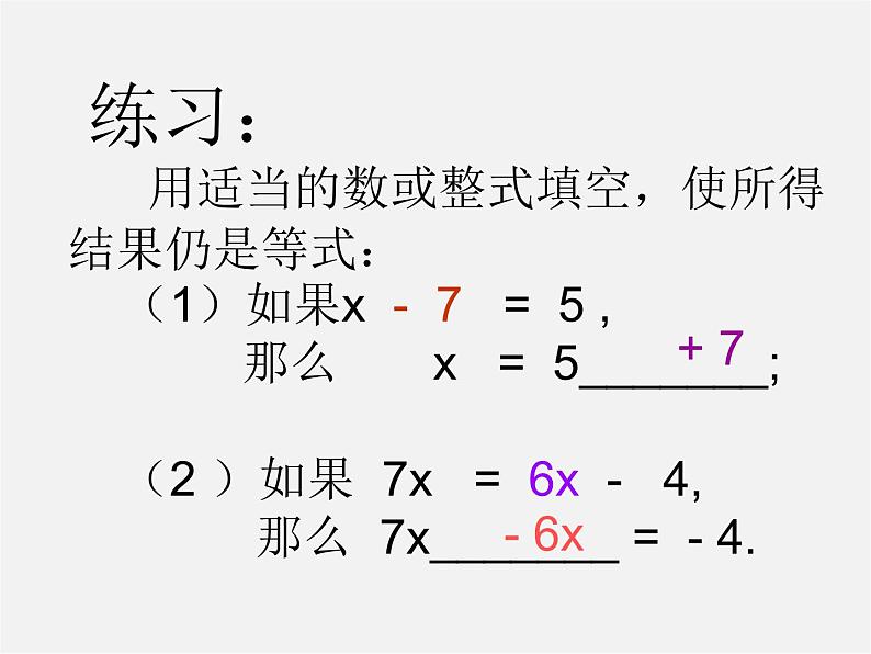 第6套人教初中数学九上  21《一元二次方程》移项课件第2页