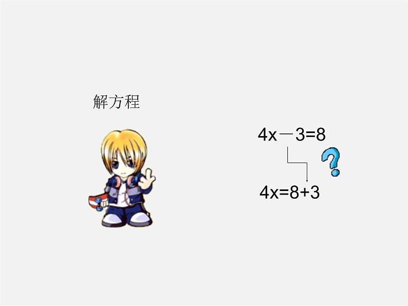 第6套人教初中数学九上  21《一元二次方程》移项课件课件01