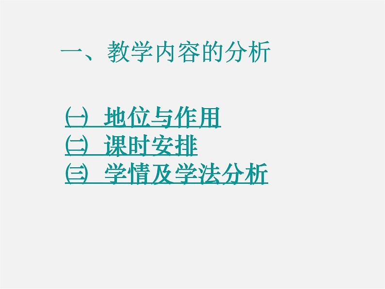 第6套人教初中数学九上  22《二次函数》二次函数的应用（最值问题）课件第3页