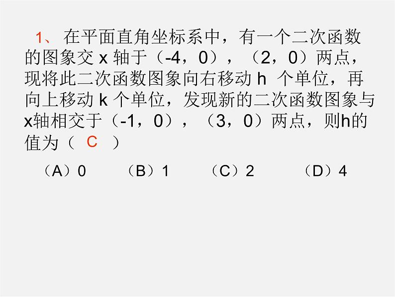 第6套人教初中数学九上  22《二次函数》二次函数应用习题课件第5页