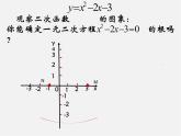 第6套人教初中数学九上  22《二次函数》二次函数与一元二次方程课件