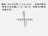 第6套人教初中数学九上  22《二次函数》二次函数与一元二次方程课件