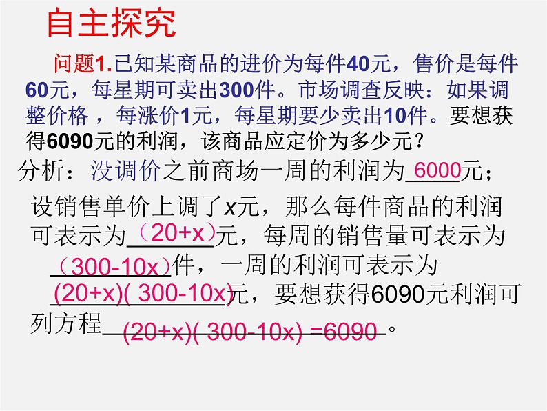 第6套人教初中数学九上  22《二次函数》实际问题与二次函数课件2第6页