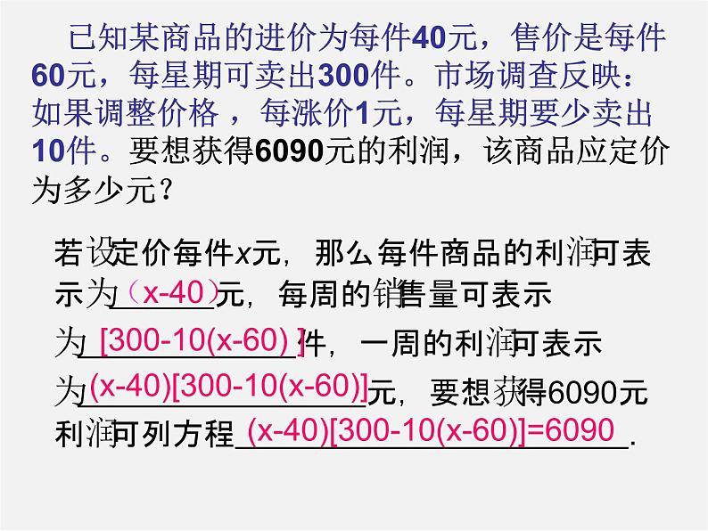 第6套人教初中数学九上  22《二次函数》实际问题与二次函数课件2第7页