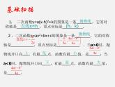 第6套人教初中数学九上  22《二次函数》实际问题与二次函数课件3