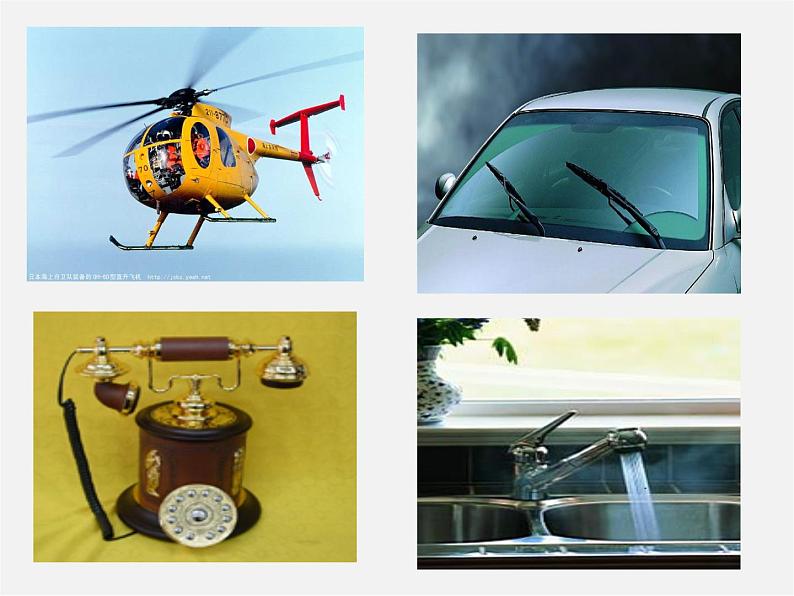 第6套人教初中数学九上  23.1图形的旋转课件205