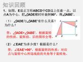 第6套人教初中数学九上  23.2.1中心对称课件5
